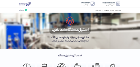  شرکت استیل دستگاه شمال غرب SDC 
